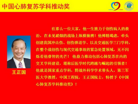 王正国