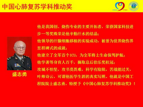 盛志勇
