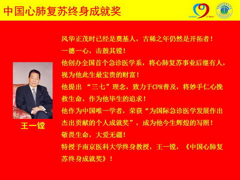 王一镗