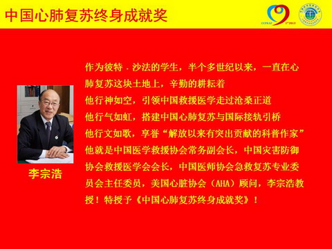 李宗浩