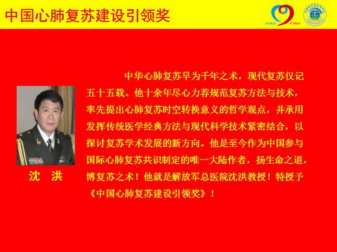 沈洪