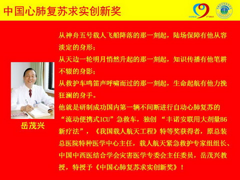 岳茂兴