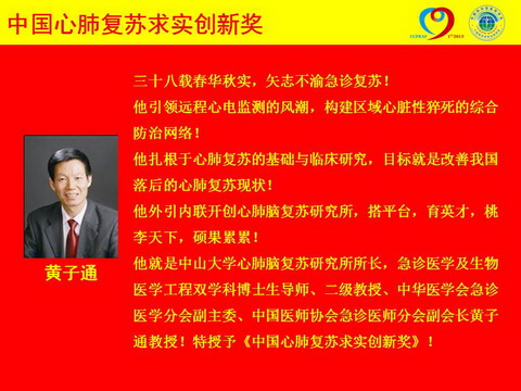 黄子通