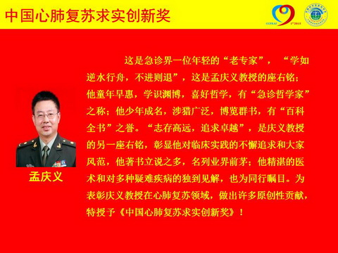 孟庆义