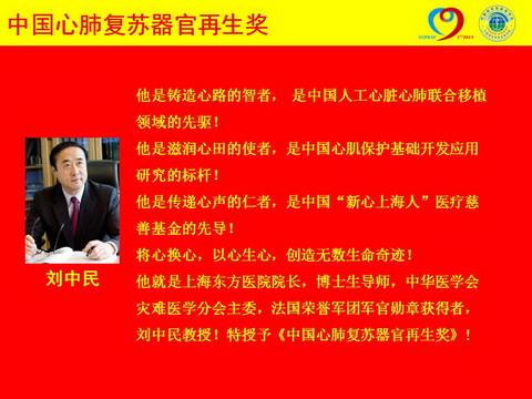 刘中民