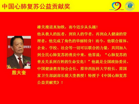 殷大奎