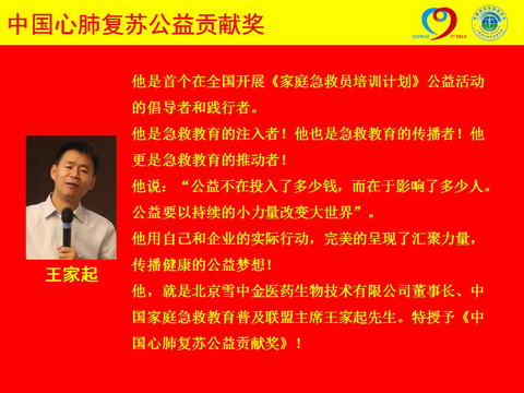 王家起