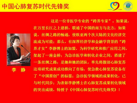 李静