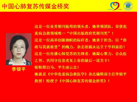 李银平