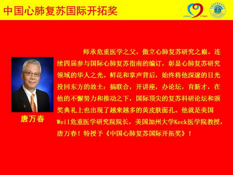 唐万春